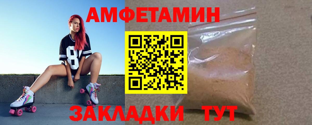 Амфетамин  Вход с VPN  Светлоград  Amphetamine 98% 
