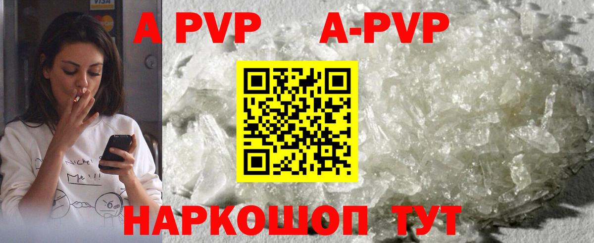 Alpha PVP крисы CK Светлоград