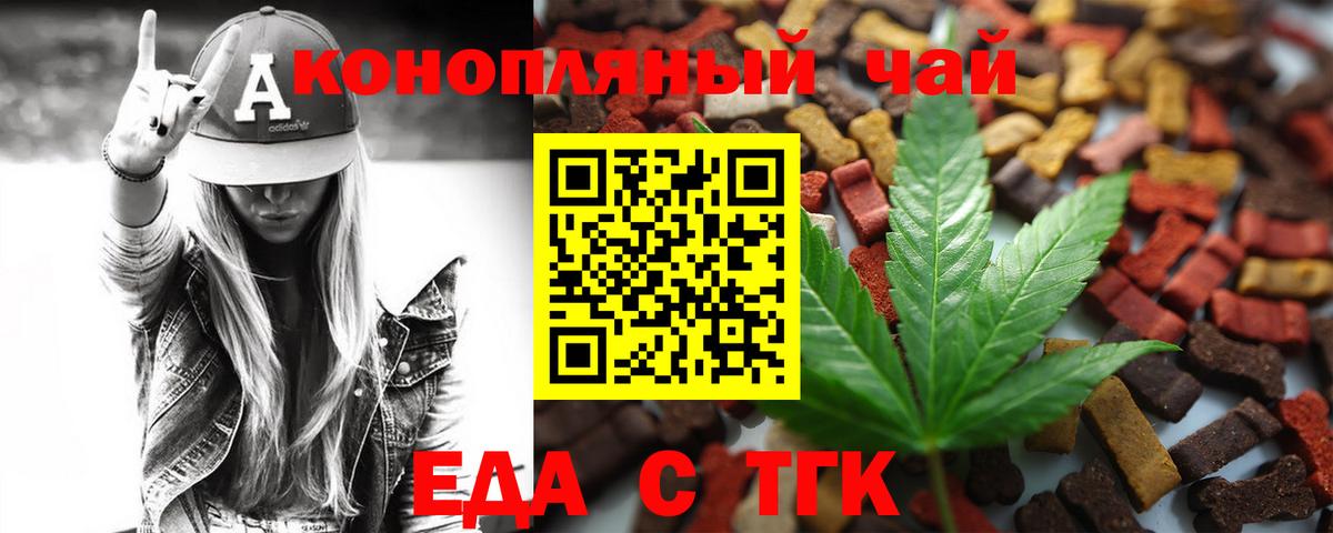 Cannafood конопля Светлоград