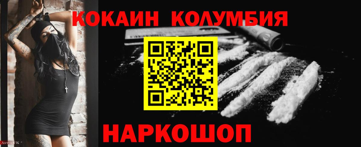 Кокаин Перу  COCAIN Эквадор  Вход с VPN  Светлоград 