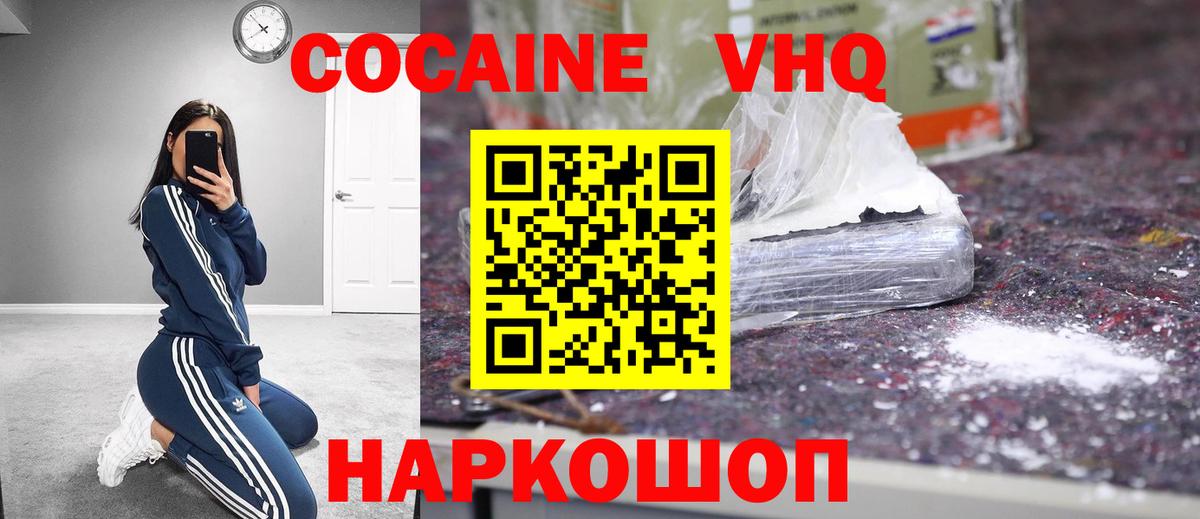 КОКАИН 99% Светлоград