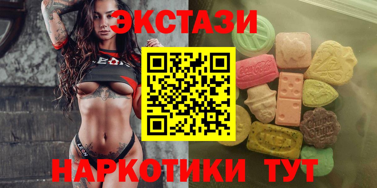 shop Telegram  Вход с VPN  Светлоград  ЭКСТАЗИ 300 mg  где купить  