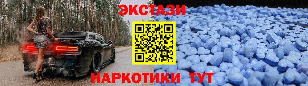 Экстази 250 мг Светлоград