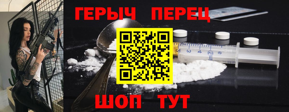 Героин гречка Светлоград