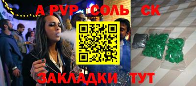 стаф Будённовск