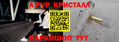 стафф Бузулук