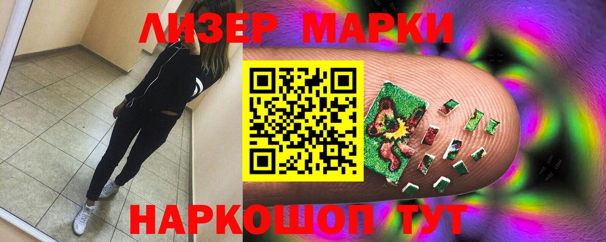 Лсд 25 экстази кислота Светлоград