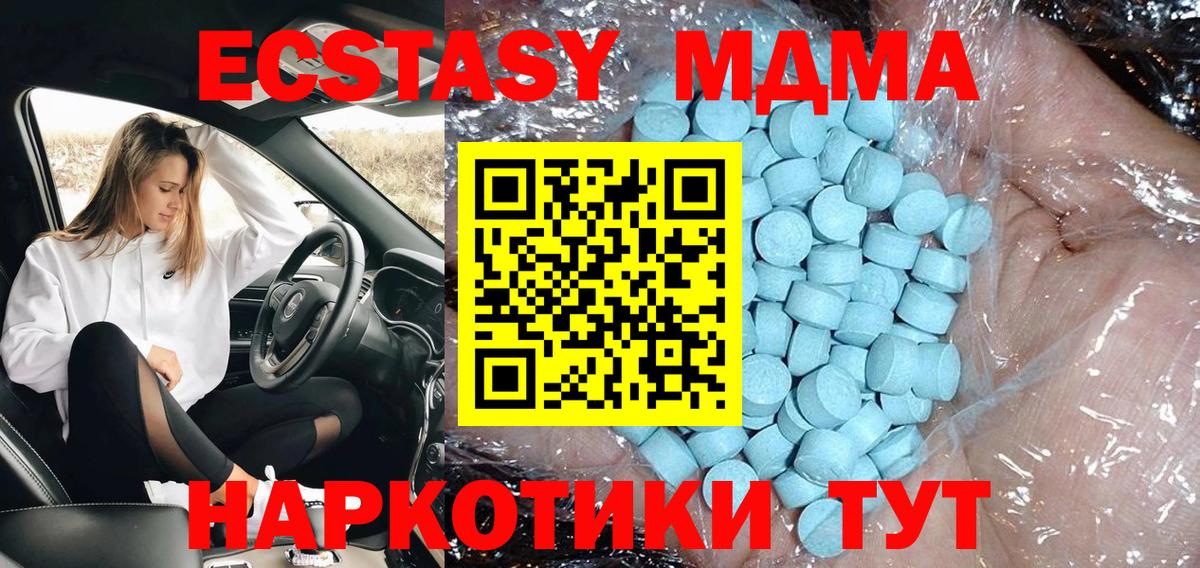 Светлоград  MDMA кристаллы  МДМА  МДМА crystal  Вход с VPN 
