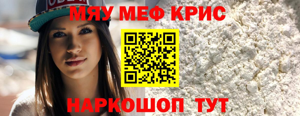 Меф кристаллы  Вход с VPN  Светлоград  Меф  Мефедрон кристаллы 