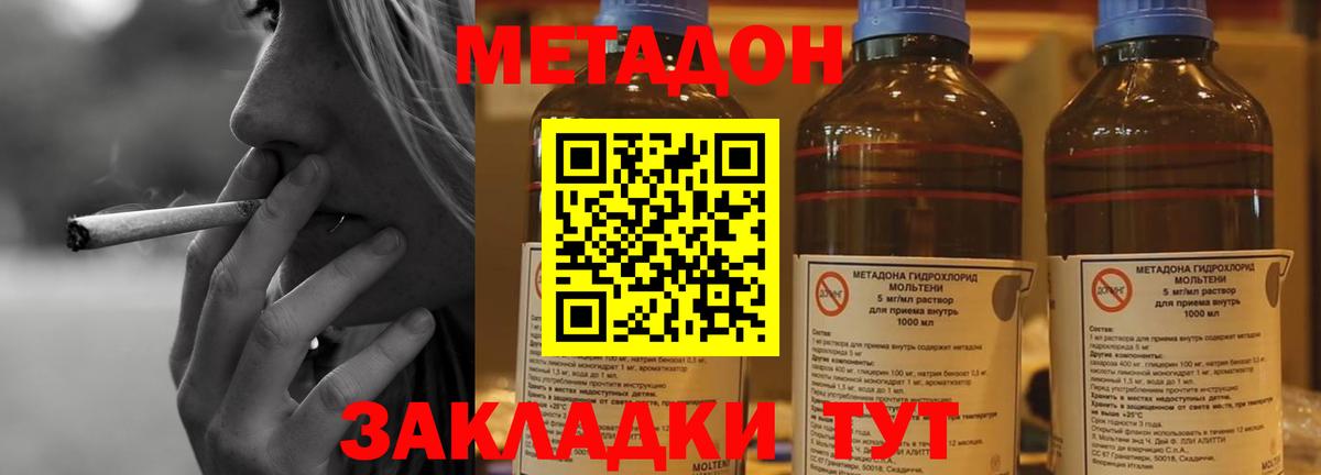 ОМГ ОМГ ссылка  Вход с VPN  Метадон кристалл  Светлоград  МЕТАДОН VHQ 