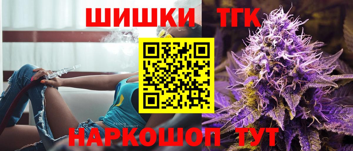 Конопля сатива  Вход с VPN  Бошки Шишки VHQ  Бошки Шишки планчик  Бошки марихуана ГИДРОПОН  Светлоград 